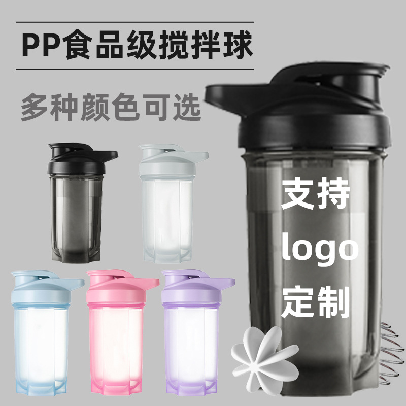 Protein powder shaker cup, fitness and sports water cup, outdoor portable stirring cup, 700ML large capacity plastic water cup full figure