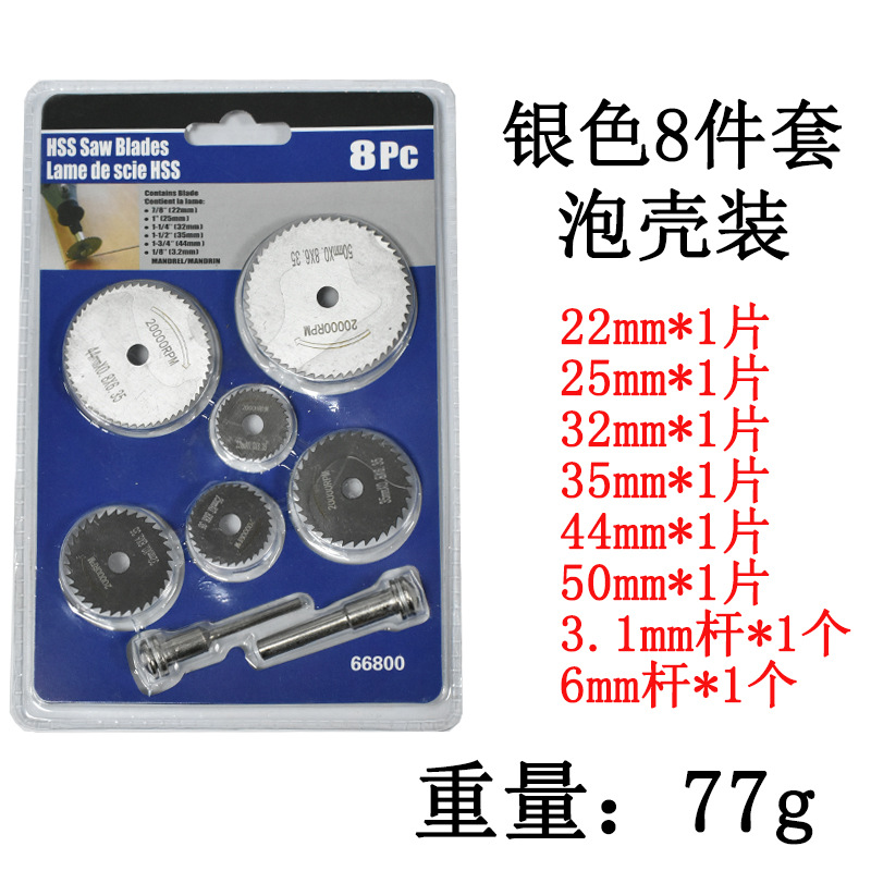 High-speed steel small saw blade, electric friction machine accessories, acrylic plastic woodworking cutting blade set, electric drill, mini circular saw blade undefined