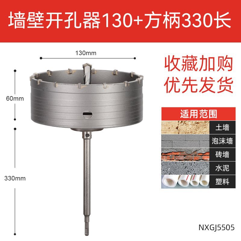 Wall hole opener drill bit, concrete wall penetration dry drill, impact electric hammer drill bit, air conditioner hole drilling and reaming undefined