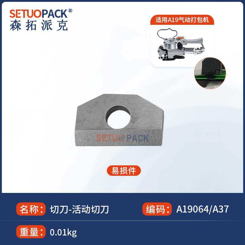 Zhuoyu Sentuo Pneumatic Strapping Machine Accessories Collection: A19B19CA19 tensioning wheel, tensioning tooth plate, cutter bearing undefined