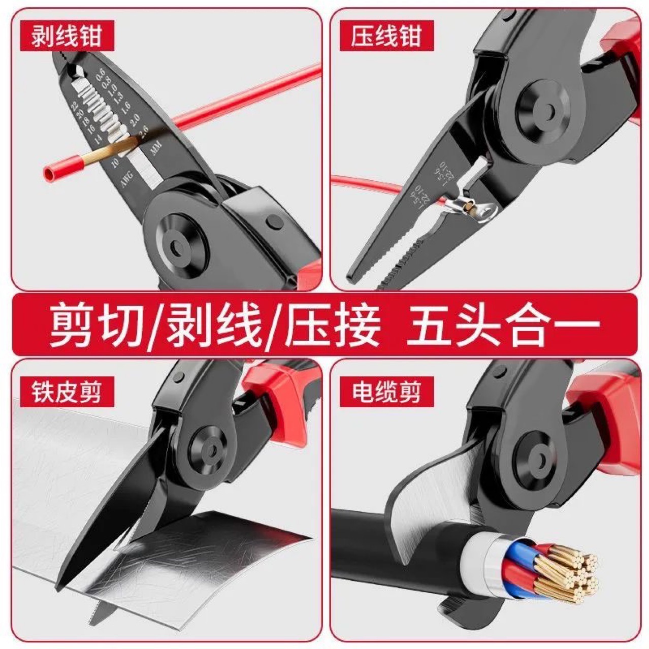 The multi-functional five-head replaceable pliers can be used for five purposes at once. They are electrician wire strippers, pliers, and multi-head pliers, all of which are sturdy Item Picture