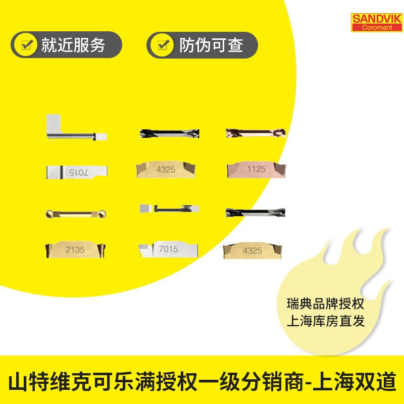 Three-edge cutting slotting blade Application Scenario