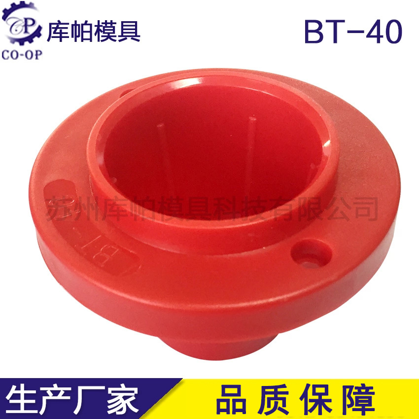 BT40 round plastic tool holder fixtures, milling cutter guards, tool lathes, plastic protective sleeves and mold accessories are available in stock undefined