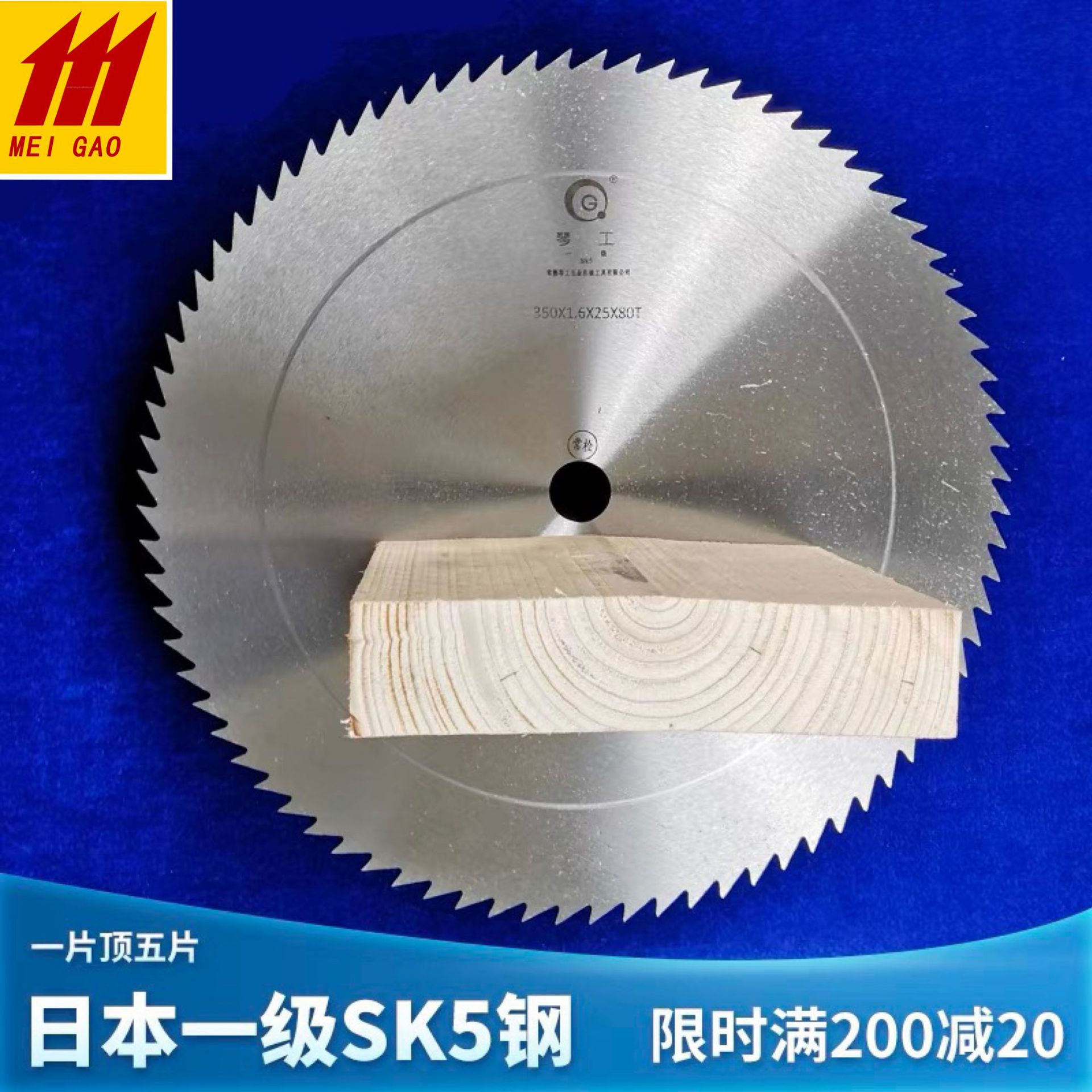 Qingong 75-400mm round wood saw blade, 25-hole * 80-tooth round wood saw blade, round wood saw blade, Qingong saw blade, SK5 steel full figure