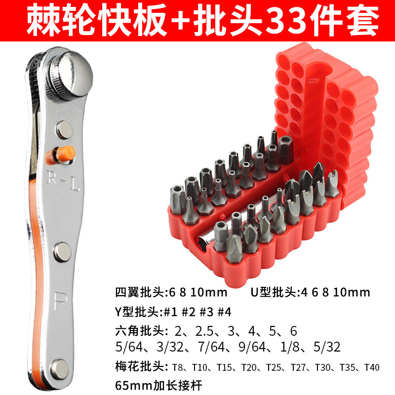 Multi-functional forward and reverse ratchet screwdriver, magnetic right-angle turning head, cross flat-head wrench, screwdriver bit set undefined