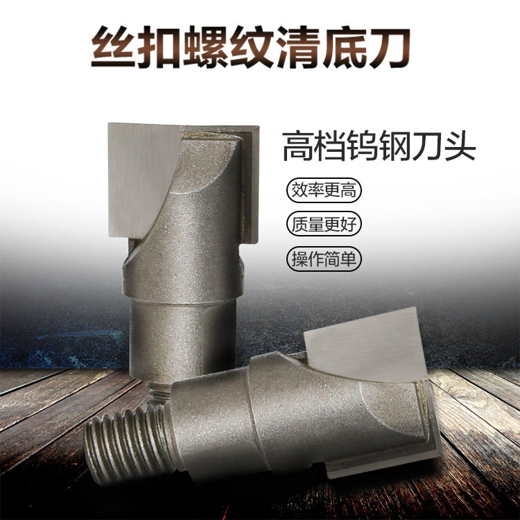 Thread bottom cleaning knife, wood door lock hole drill bit, drill head, hole opener, slotting machine accessories, lock installation, woodworker lock hole removal, drill head full figure