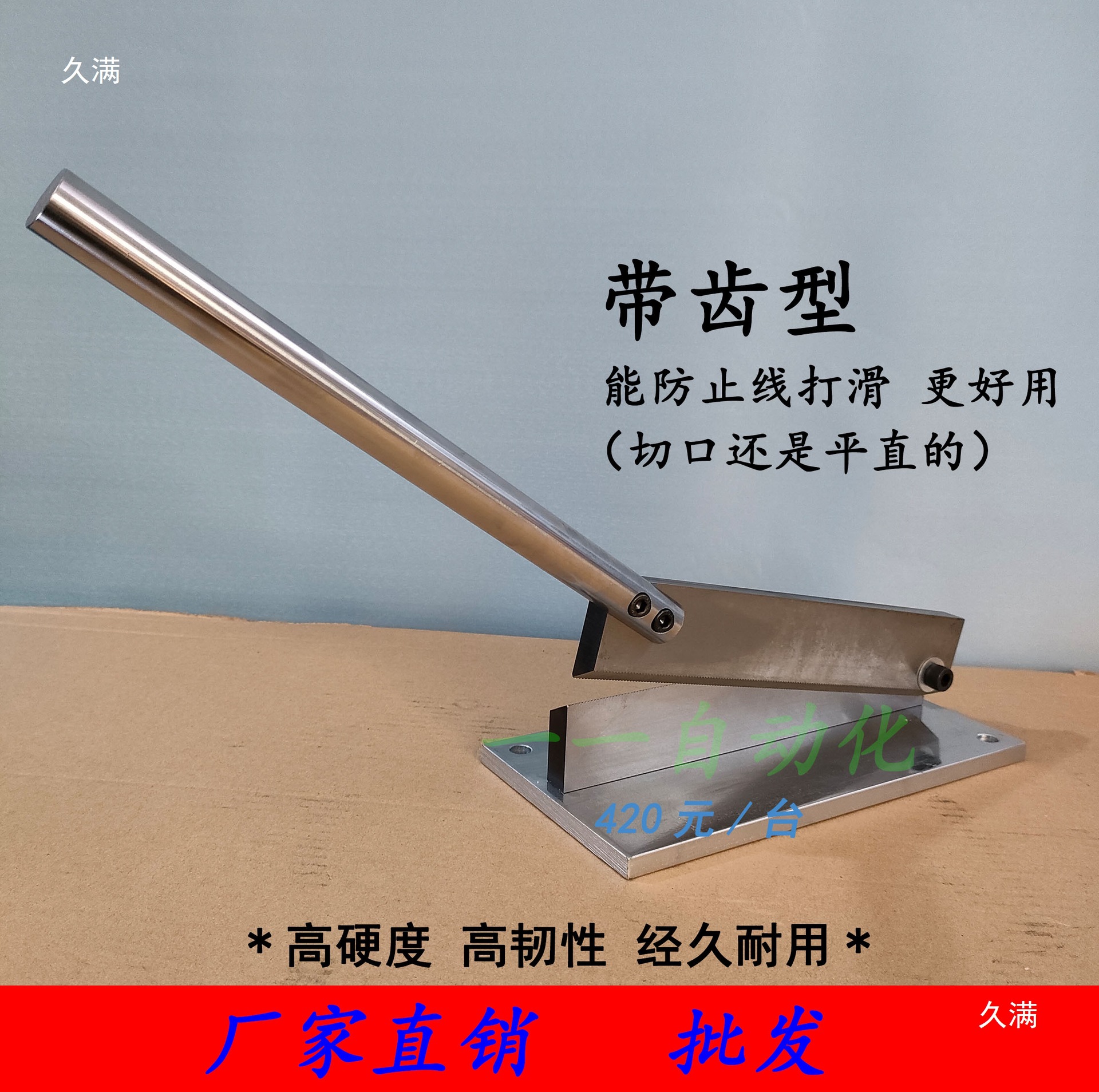 Cable cutting knife, gate knife, manual wire cutting knife, data power line cutting, copper wire factory, toothed guillotine knife Specification drawing