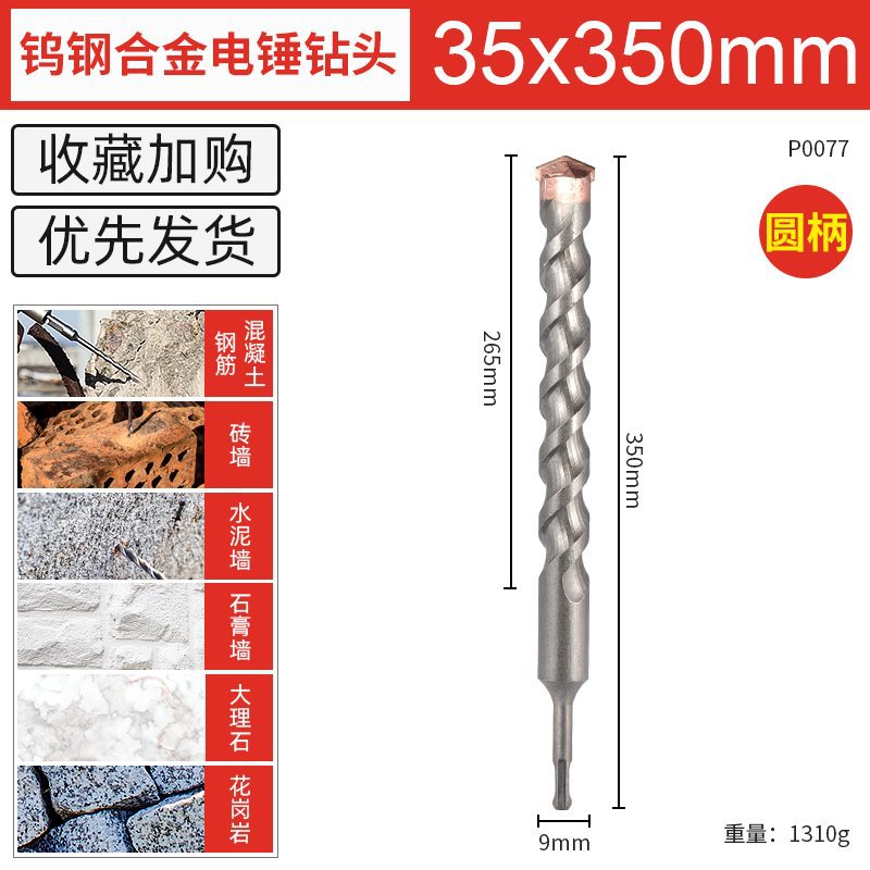 Impact drill bit for drilling concrete round shank lengthened slotting through wall turning head square shank through wall electric hammer drill bit undefined