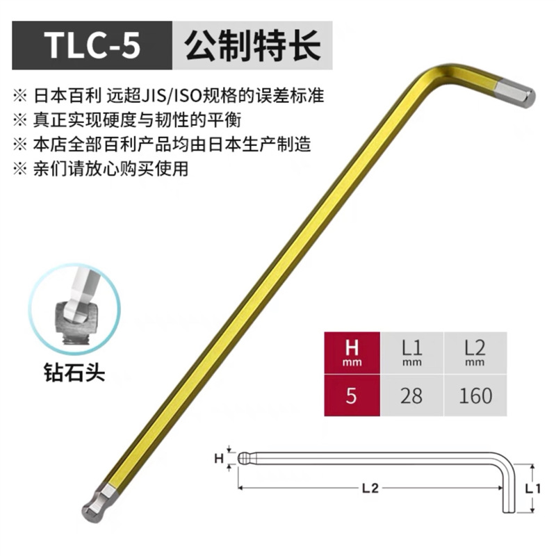 Japanese imported EIGHT metric extra-long diamond head ball head Allen wrench, single hex key undefined