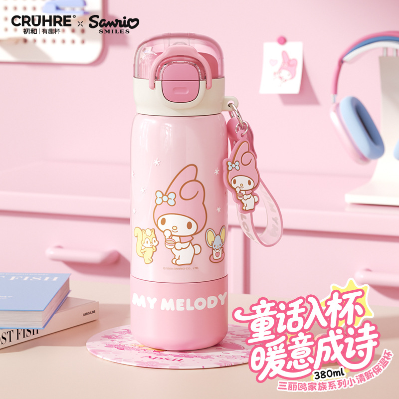 Sanrio Family Series Girls' fresh and clean insulated Cup Portable home cartoon children's double-drinking straw water cup Specification drawing
