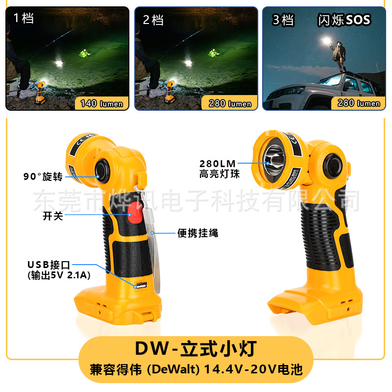 Applicable DeWalt/ DeWALT vertical luminaires 14.4-18V lithium battery power tool charger lighting LED lights details Picture