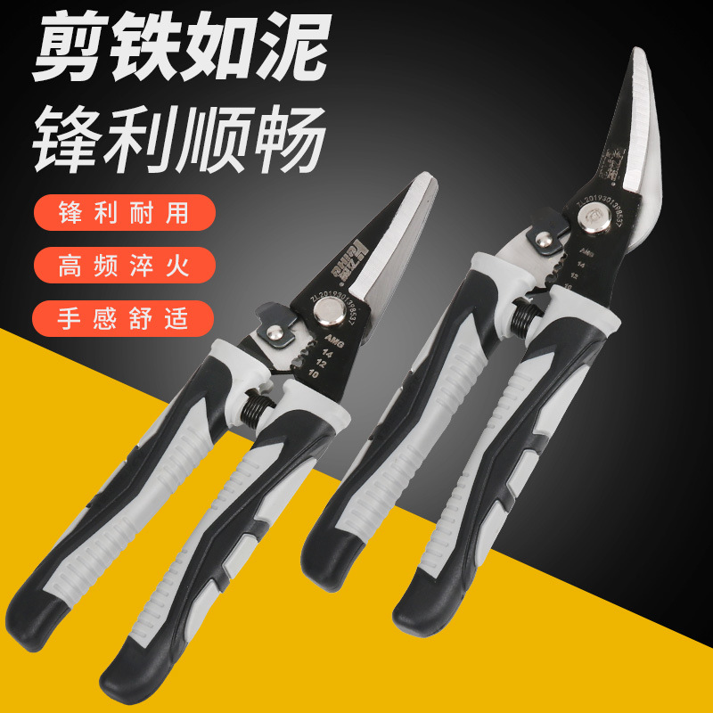 Multi-functional iron shears, elbows, labor-saving shears for cutting keel iron sheets, industrial light steel shears details Picture