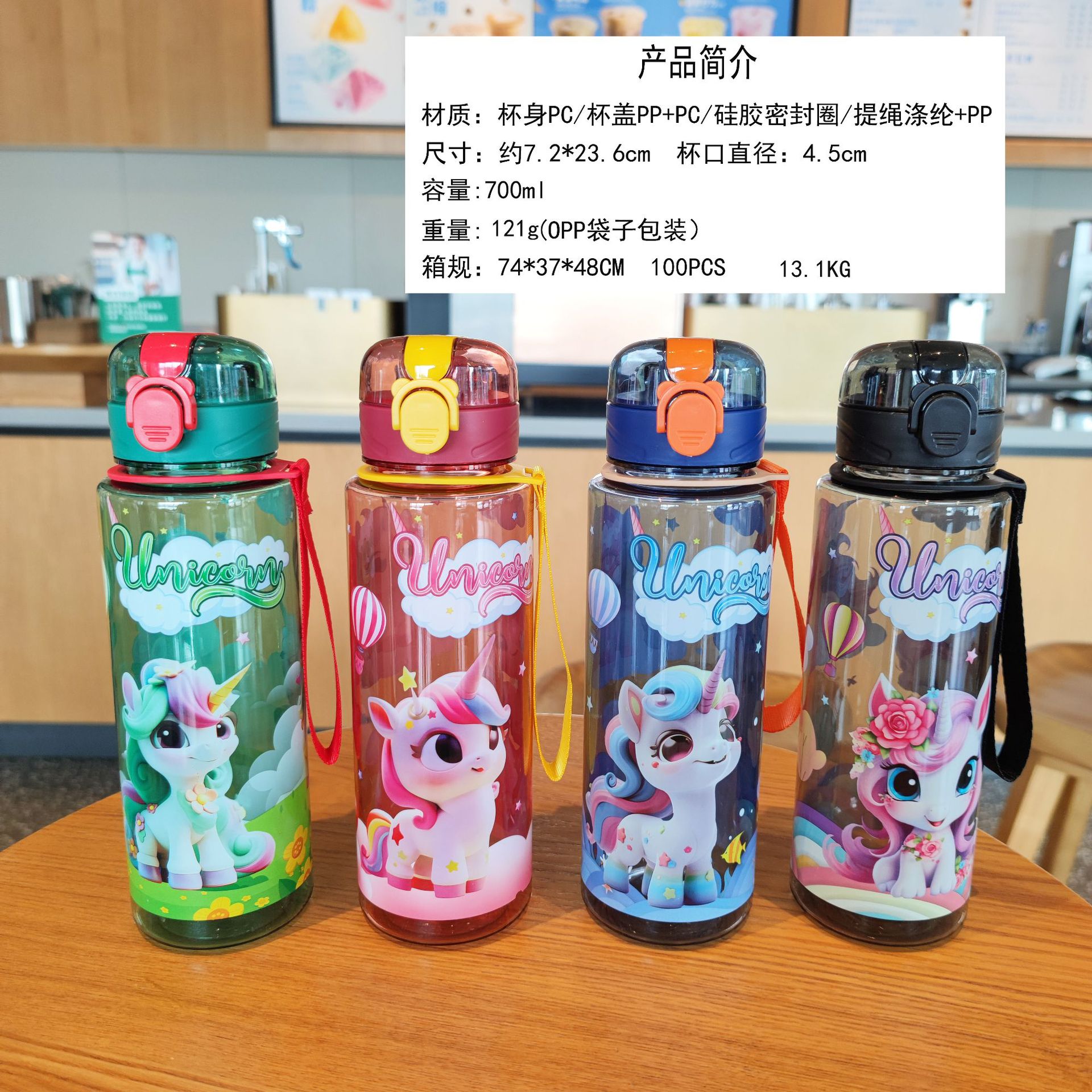 New high-appearance unicorn pattern water cup, 700ML outdoor sports student water bottle with a lifting rope full figure