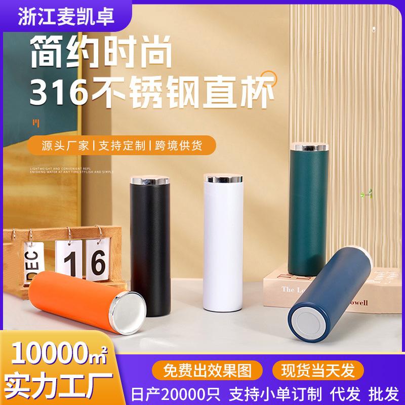 316 stainless steel business insulated cup, pure titanium inner liner, high-end gift cup, office car tea brewing cup, travel cup full figure