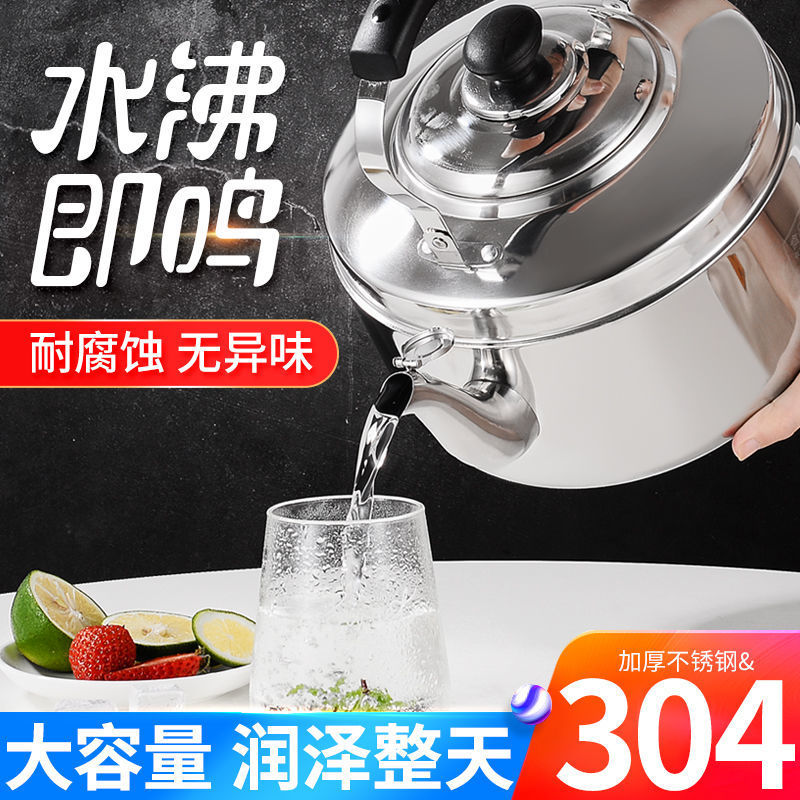 Electric kettle, large-capacity electric kettle, household fully automatic boiling kettle, 304 stainless steel electric kettle, electric teapot Application Scenario