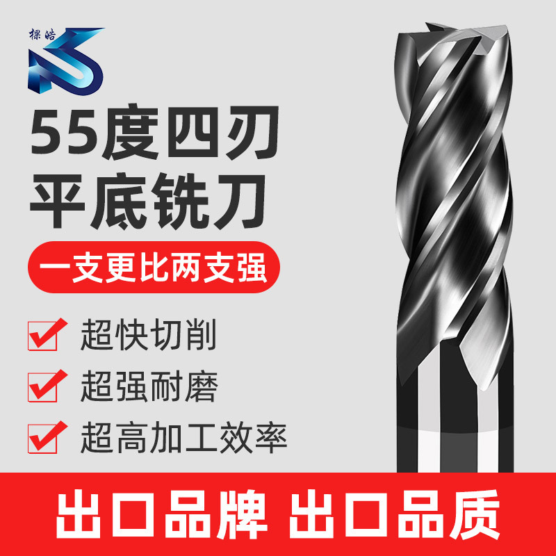 55-degree solid tungsten steel flat cutter, CNC alloy milling cutter, carbide bar tungsten steel milling cutter, straight shank coated milling cutter full figure