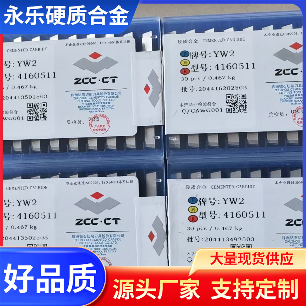 Zhuzhou Diamond Hard alloy gantry Square Milling Cutter blade Tungsten steel vertical mounting tool grain YW1 YW2 4160511 Specification drawing