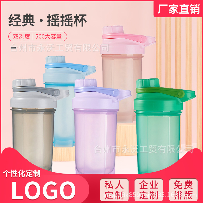 Sports weight loss cup, plastic water cup, protein powder shaker cup, portable fitness stirring milkshake cup, printed logo full figure