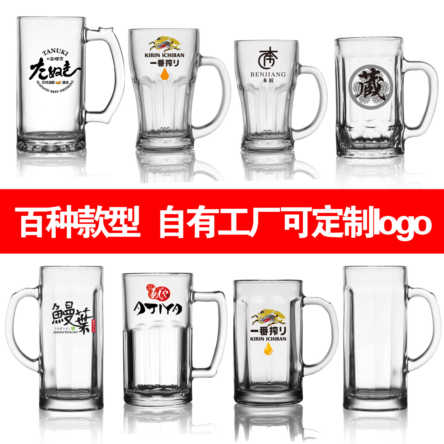 【 Factory Direct Delivery 】 Large-capacity glass beer mugs, draft beer cups, handle cups, tea cups, glass cups with logo printing Item Picture