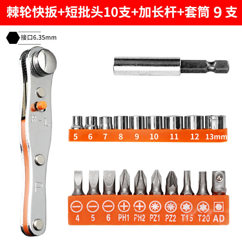 Multi-functional forward and reverse ratchet screwdriver, magnetic right-angle turning head, cross flat-head wrench, screwdriver bit set undefined
