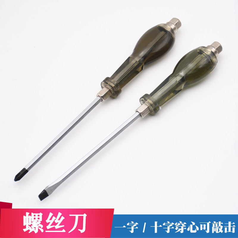 Hardware tools: cross screwdrivers, flat-head reamers, screwdrivers, screwdrivers, wholesale screwdrivers full figure