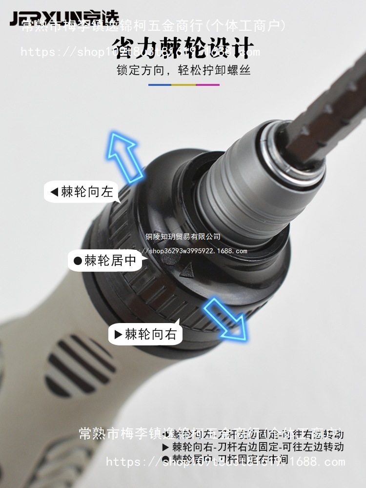 Jingxuan ratchet telescopic dual-purpose screwdriver, multi-functional labor-saving, bidirectional ten-batch flat-head flat-head screwdriver, plum blossom screwdriver Application Scenario
