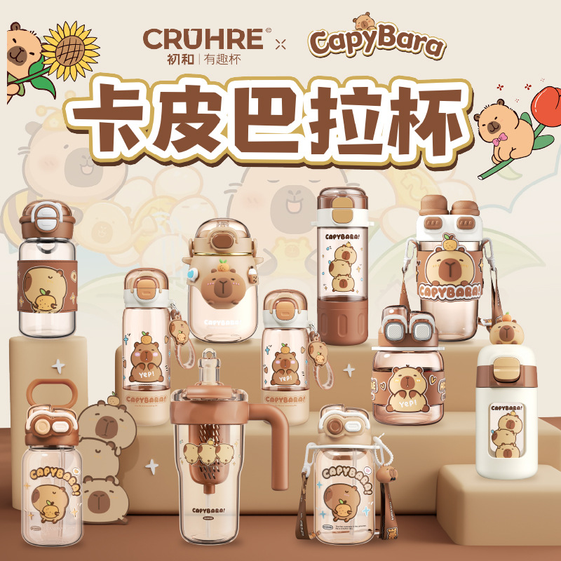 Capibara cartoon water cup, high appearance level, girls and children's straw cup, cute capybara, large capacity processing and customization full figure