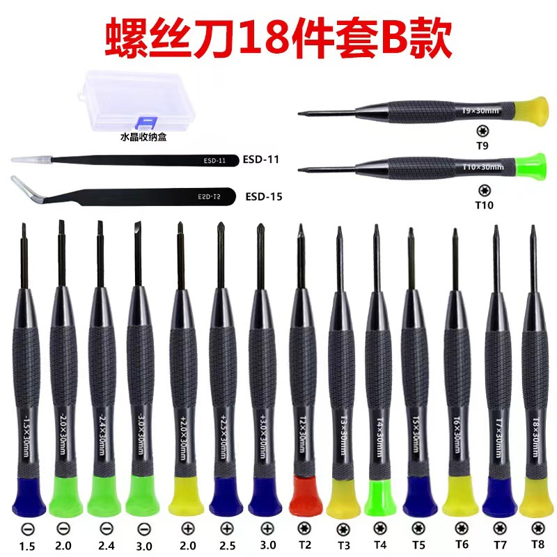 Mobile phone repair 16-piece set, electronic 16-in-1 multi-purpose precision screwdriver disassembly tool disassembly combination set undefined