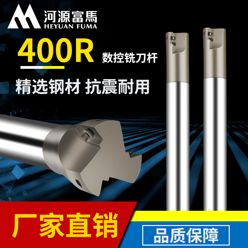 BAP400r CNC milling cutter holder 1604R0.8CNC machining vertical milling end plane extended anti-vibration right-angle flying cutter holder full figure