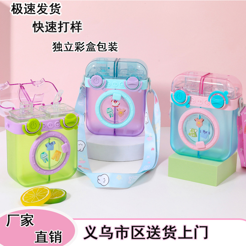 Factory direct sales of creative washing machine plastic straw cups, student gifts, sample customization, OEM customized gift cups details Picture