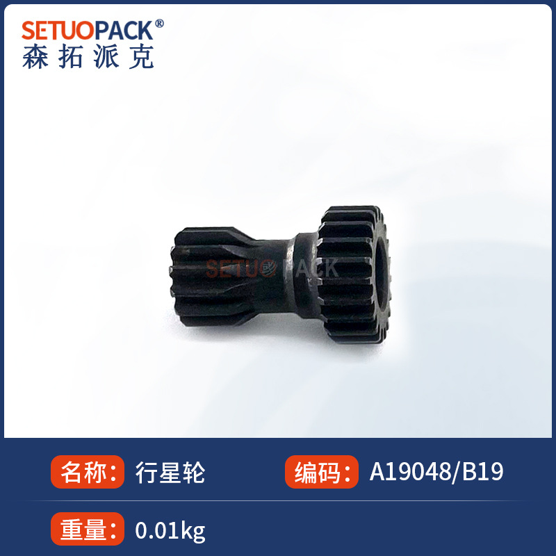 Zhuoyu Shengtuo Sentuo Pneumatic Strapping Machine Accessories Complete Set A19B19B25CA19CA25 Tensioning wheels Tensioning teeth undefined