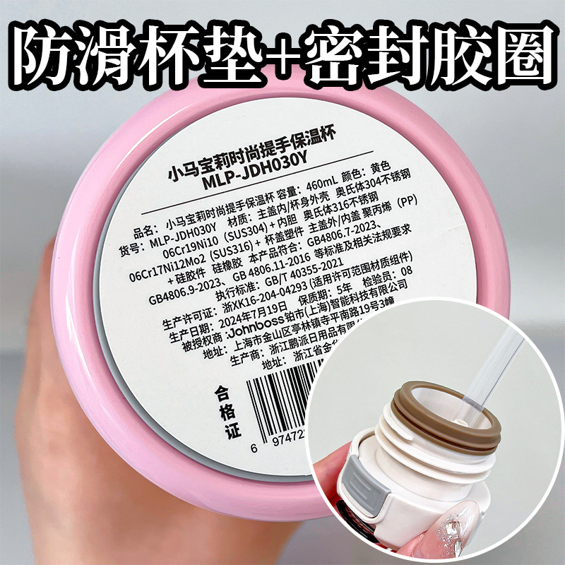 Cute Little Pony fashionable handle insulated cup, convenient to carry, independent figurine with straw, double-drinking water cup Application Scenario