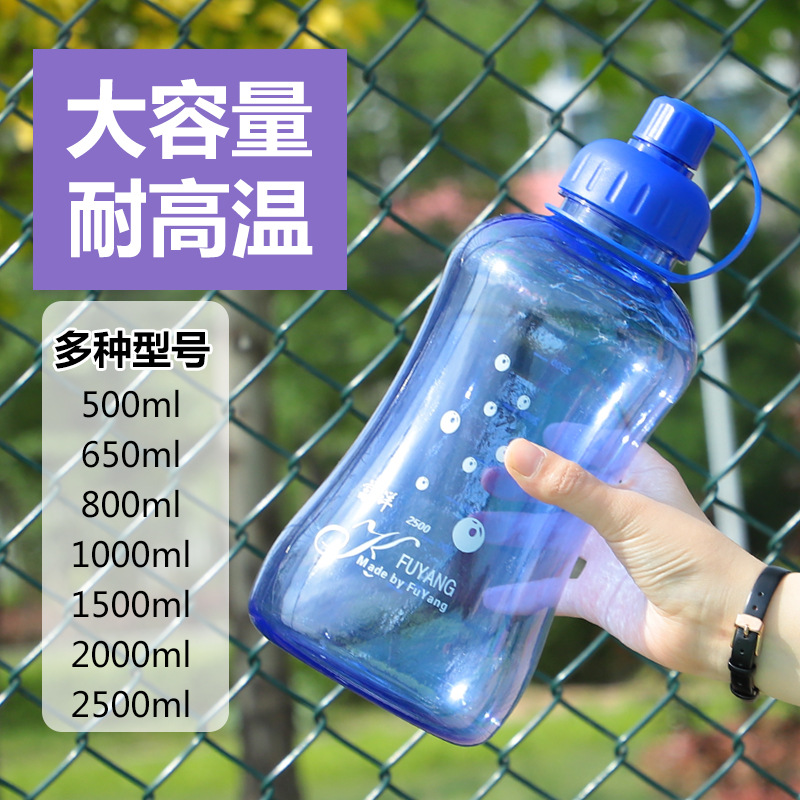 Fuyang construction site water cup, large-capacity outdoor sports plastic space cup, graduated cup, dynamic filter leaf space cup advertisement full figure