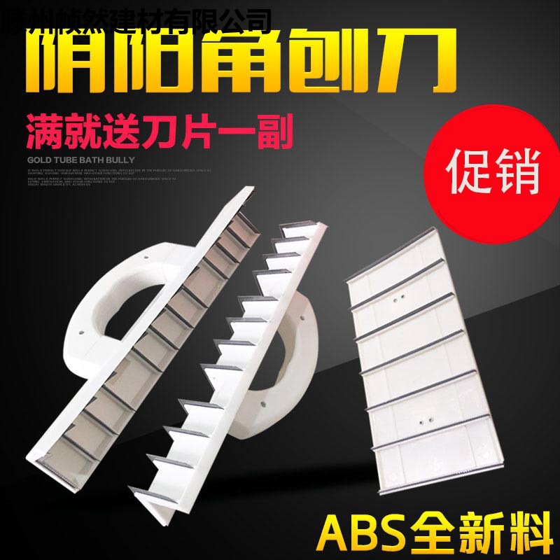 Yin and Yang corners, Yin and Yang corners, flat planer, right-angle serrated blade, wall sanding, painter's tools, file, carpenter details Picture