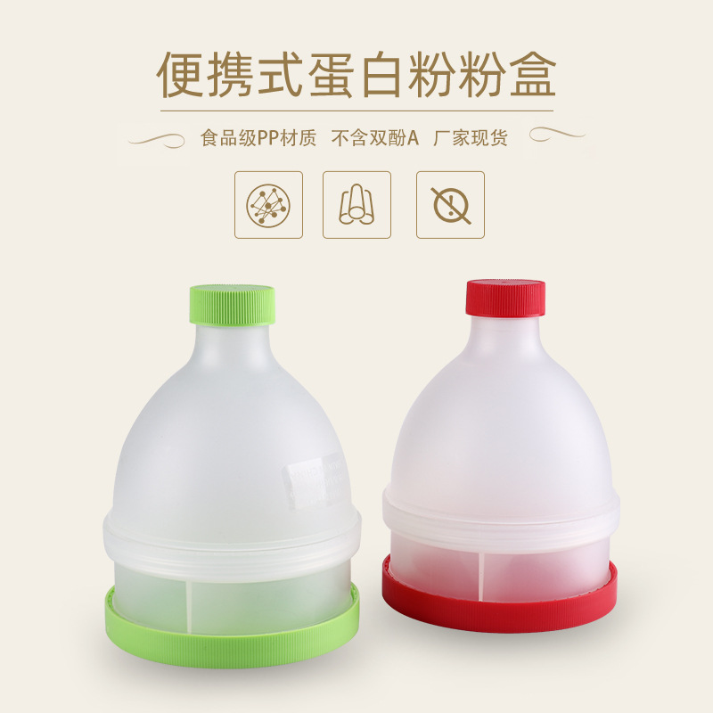 Portable protein powder box for outdoor sports and fitness, milkshake protein powder cup, round protein powder funnel full figure