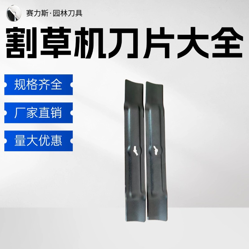 Wholesale and processing of lawn mower blades, popular on Amazon for foreign trade, with a complete range of lawn mower blades and garden equipment details Picture