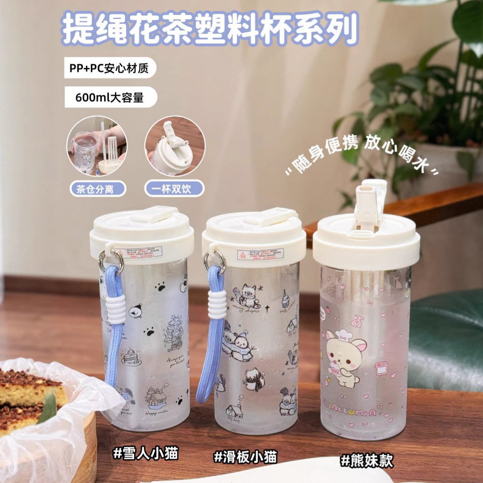 High-temperature resistant, shockproof, simple and sporty water cup, ins, high appearance level water cup, cheap, with hand-held tea strator and straw cup full figure