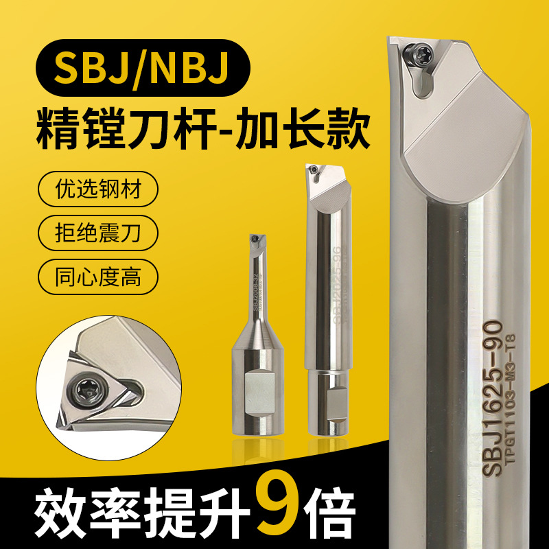 SBJ16 precision boring extended boring tool bar 1612 anti-vibration boring deep boring tool for machining center 1608/1614/2020 full figure
