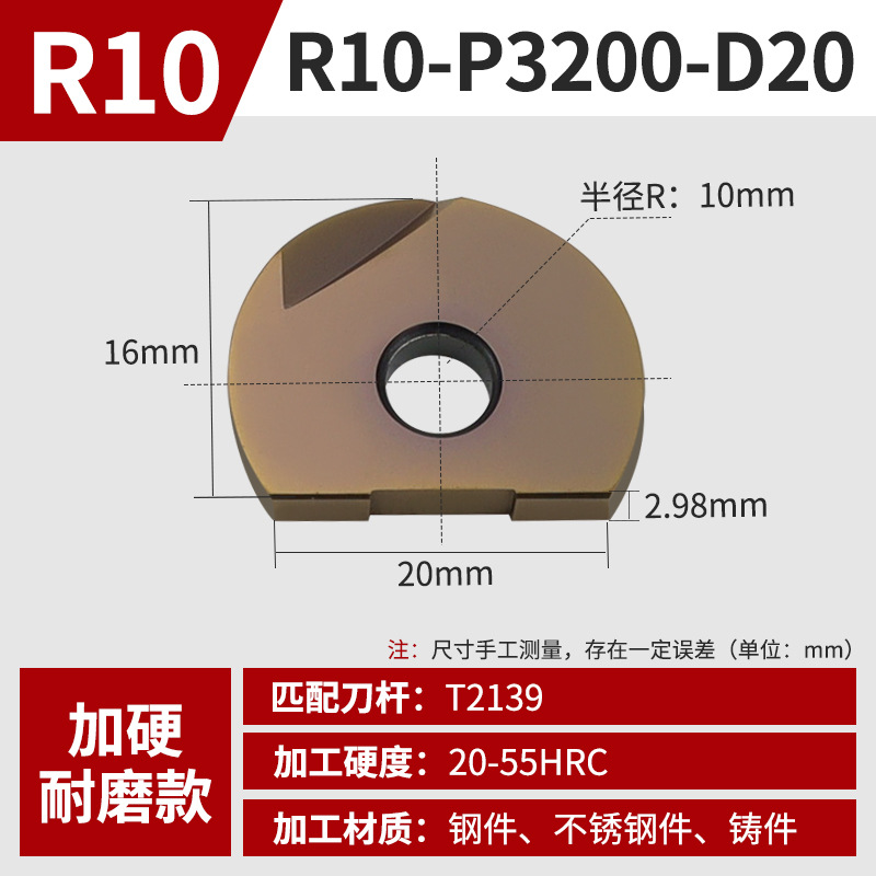 R4, R5, R6, R8, R10, R12.5, R15 semi-spherical inserts, P3200 ball-end inserts, T2139 milling cutter bar arc inserts undefined