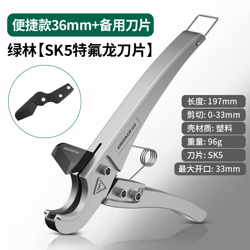 Green Forest ppr pipe scissors, pvc pipe cutters, cutting knives, pipe cutting tools, quick scissors, cutting tools, magic tools, pipe cutting knives undefined