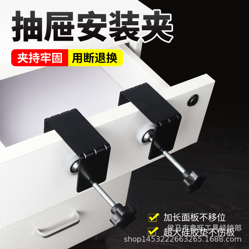 The G-shaped woodworking tiger clip for drawer panel installation positioning is a powerful tool for assisting in drawer installation. Wholesale available in large quantities full figure