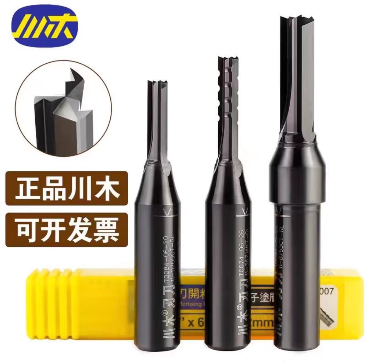 Chuanmu Blade knife TCT CNC machine, three-edge cutting, slotting, trimming straight knife, engraving machine, woodworking tool, milling cutter T007 full figure