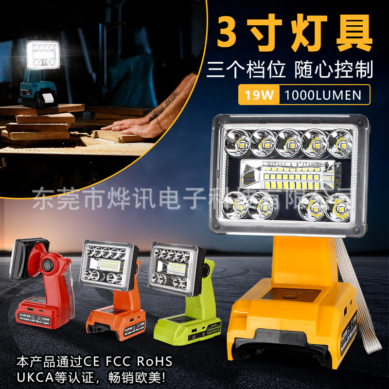 The 9W-101 outdoor lighting fixture is suitable for Makita Bosch, Devi Artisan, and Baide Mivochi 18-20V lithium batteries full figure
