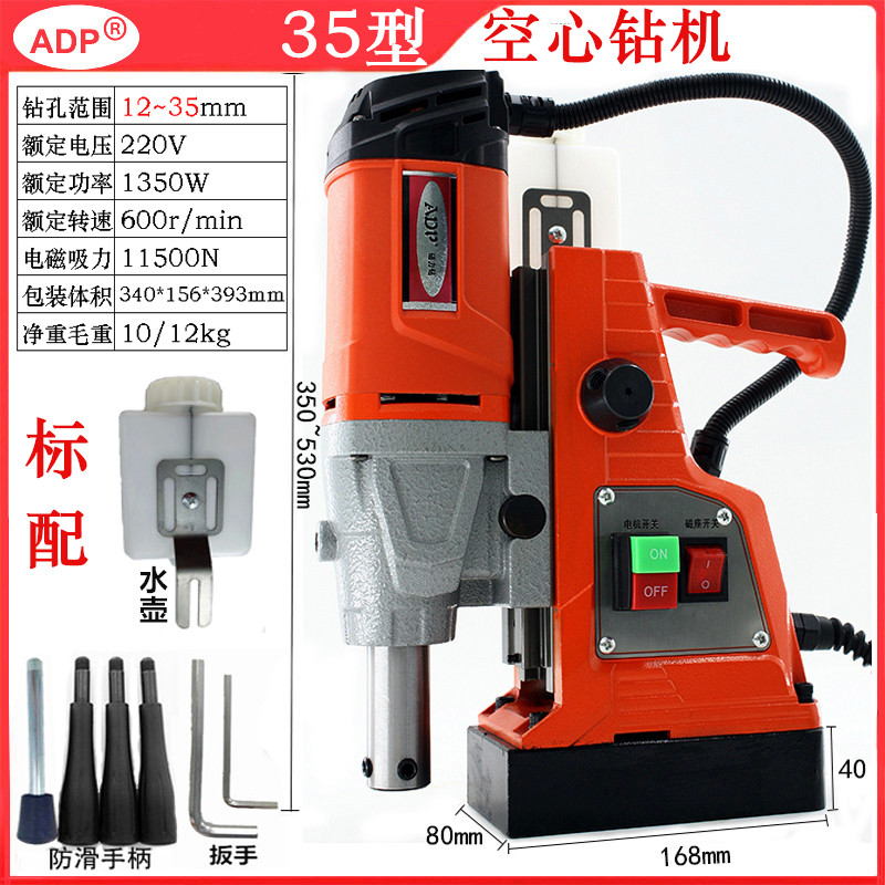 Magnetic drill, German double guide rail magnetic base drill, magnetic drill, iron suction drill, portable drilling machine, drilling and tapping magnetic suction drilling machine undefined