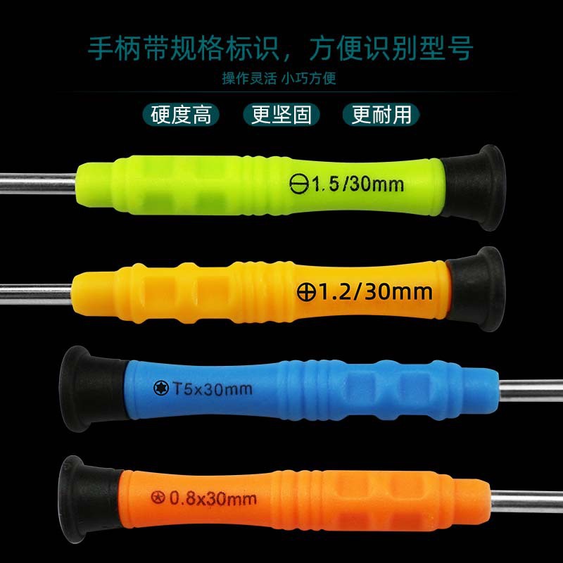 Screwdriver, precision mobile phone, computer, glasses, cross, straight, five-star, Y-shaped, hexagonal, telecommunications repair and disassembly tools details Picture