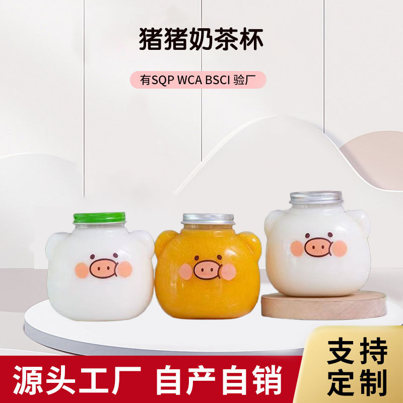 Factory wholesale piggy cups, popular and cute milk tea bottles, plastic cups that can be printed with logos, disposable packaging milk tea cups full figure