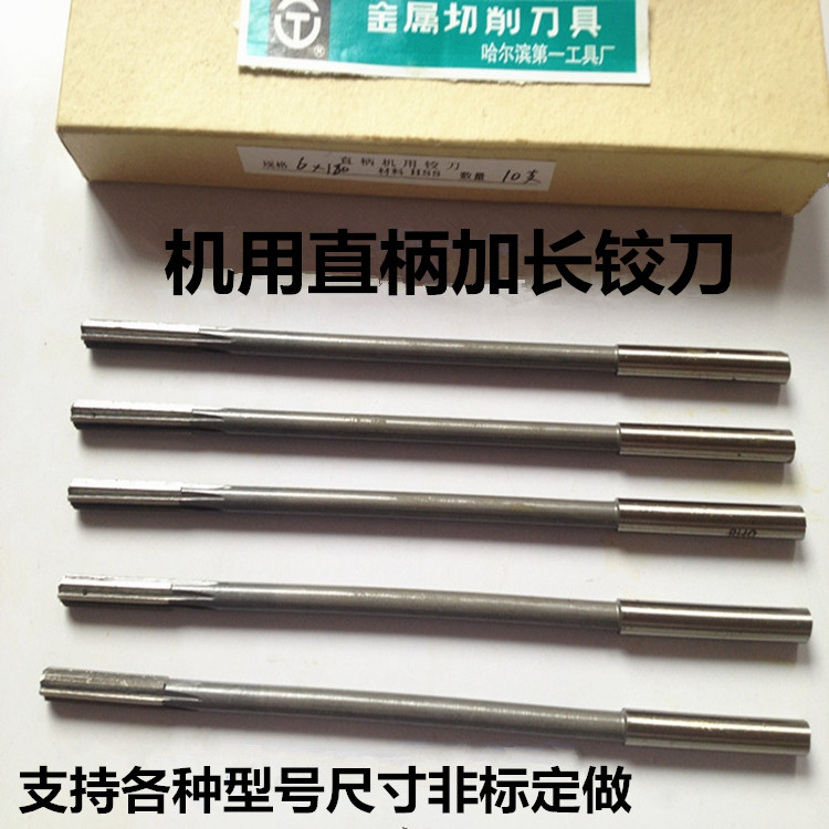ll straight handle machine reamer conical handle cutter with long white steel and high-speed steel 3-4-5-6-7-8-9-10-12-14H Item Picture