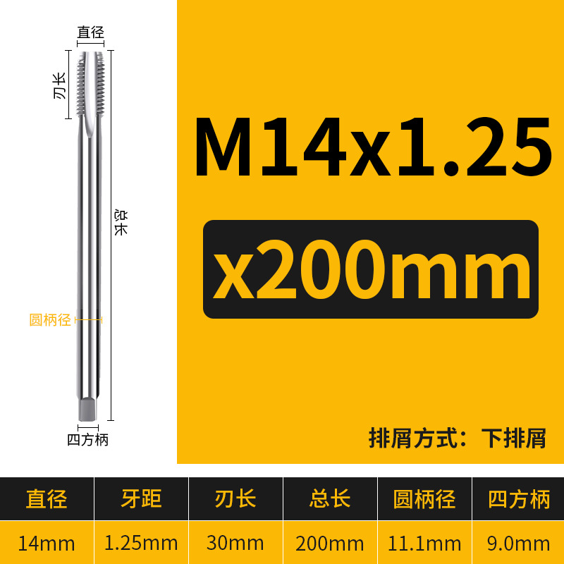 Extended tap M2m3M4M5m6m8M10M12m14M1690mm100MMX120L150x200l250mm undefined