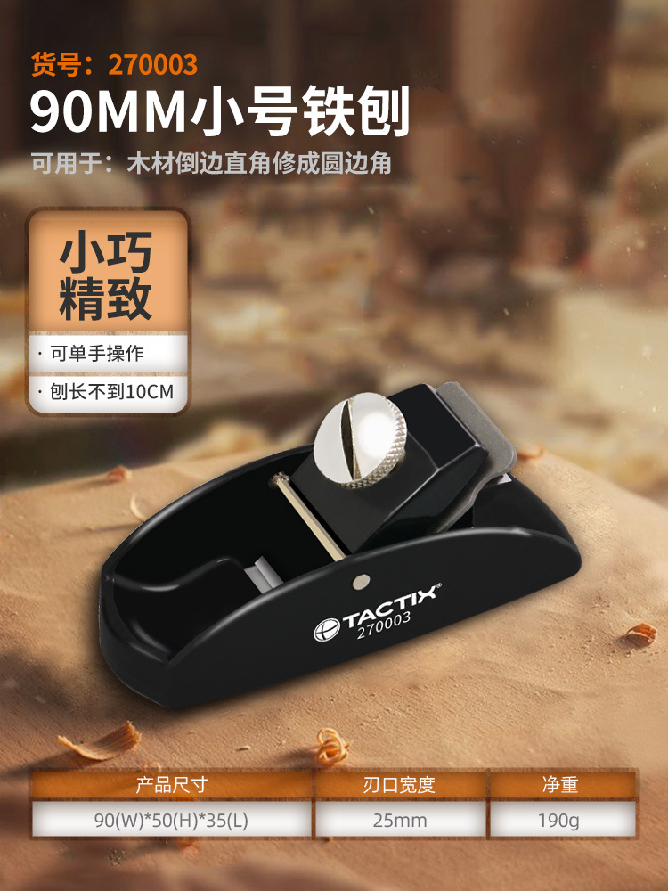 Small woodworking planer, household planer, hand planer, European planer, pusher planer, spore planer, woodworking tools, Jin Ye undefined