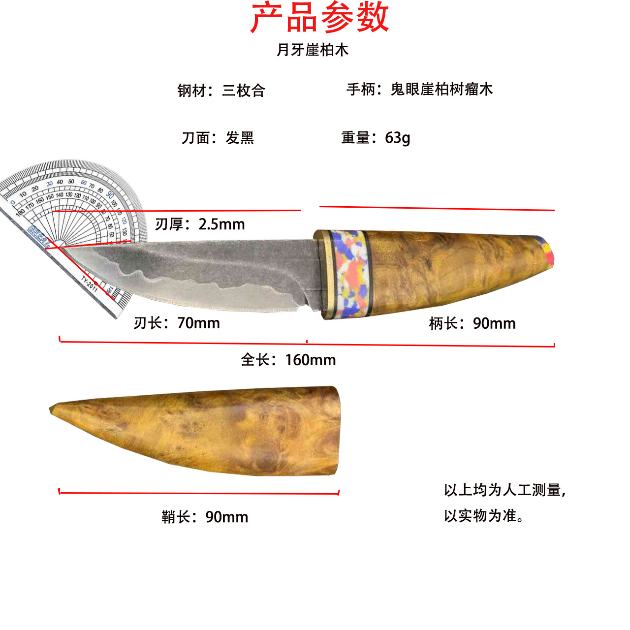 [Crescent] Hand-forged three-in-one steel cliff cypress wood multi-functional high-hardness outdoor knife tray for playing with small knives details Picture